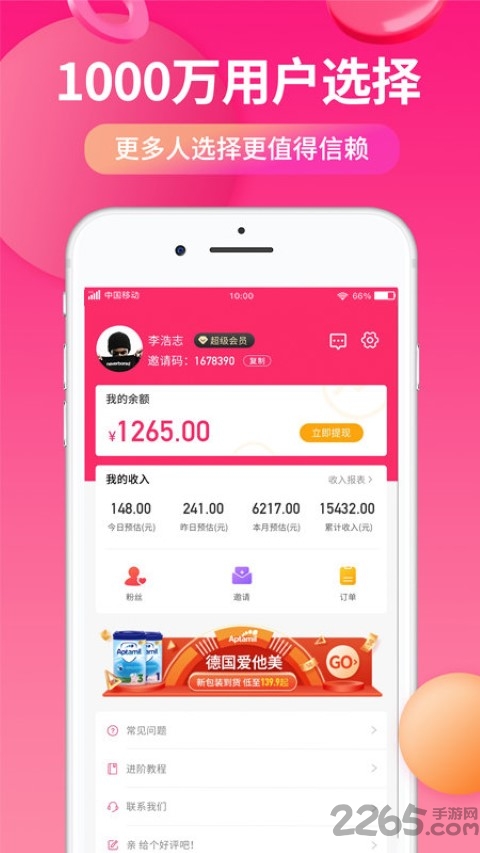 好价鼻子官方