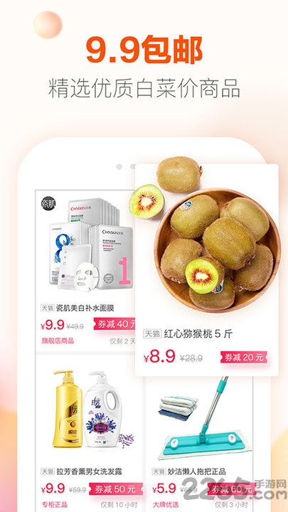 优惠联盟最新版下载