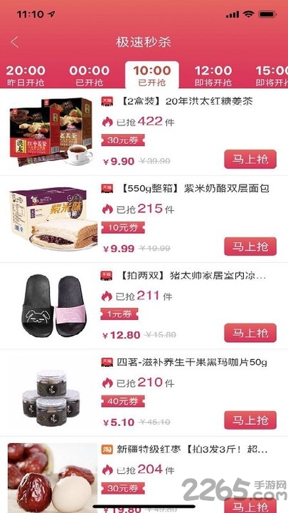 米小券手机版下载