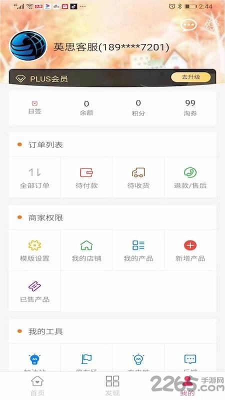 英思ins商城app