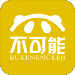 不可能商城app