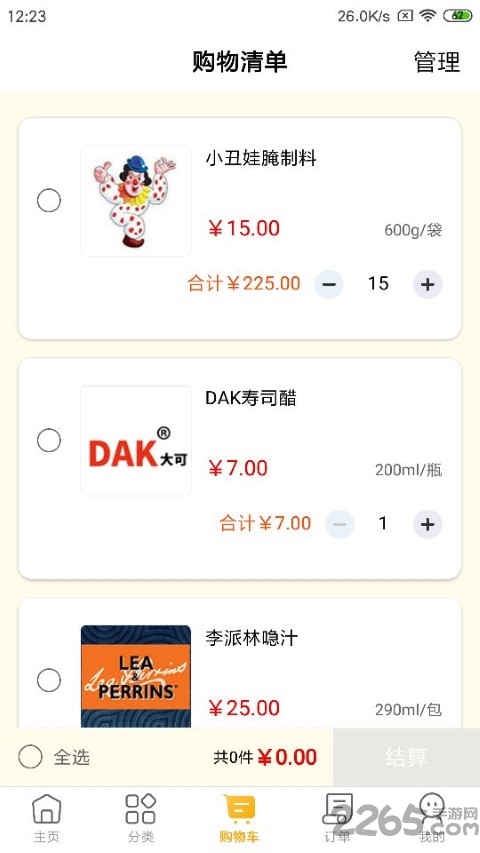 不可能商城官方