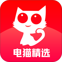 电猫精选app