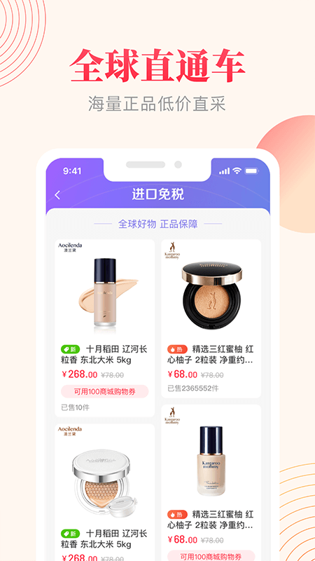 海贝淘商城app下载