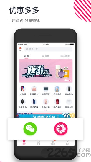 兜要软件下载