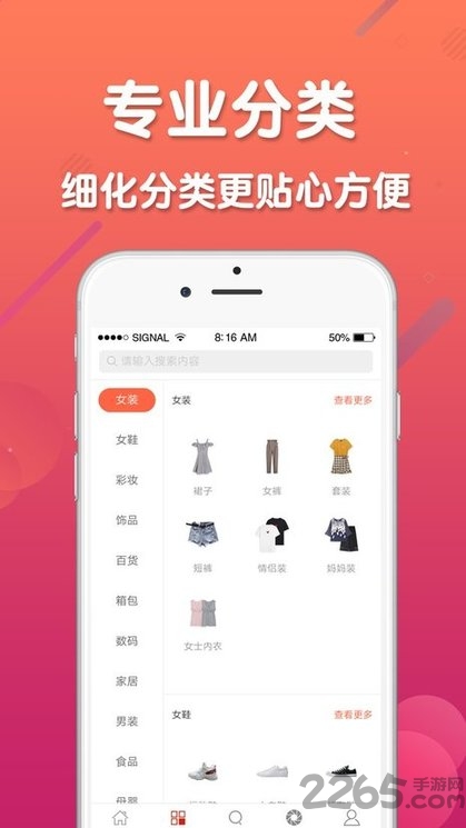 指悦街app下载