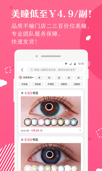 美康优选下载安装