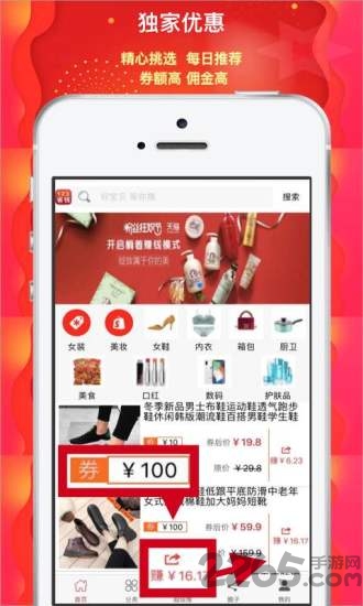 123省钱手机版