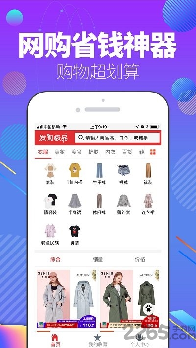发现极品app下载
