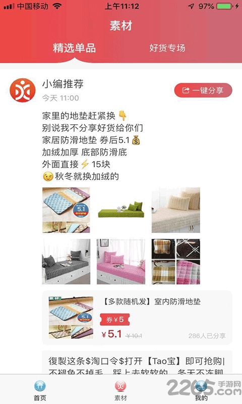 大楠小客app下载安装