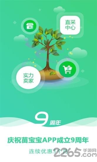 苗宝宝app下载