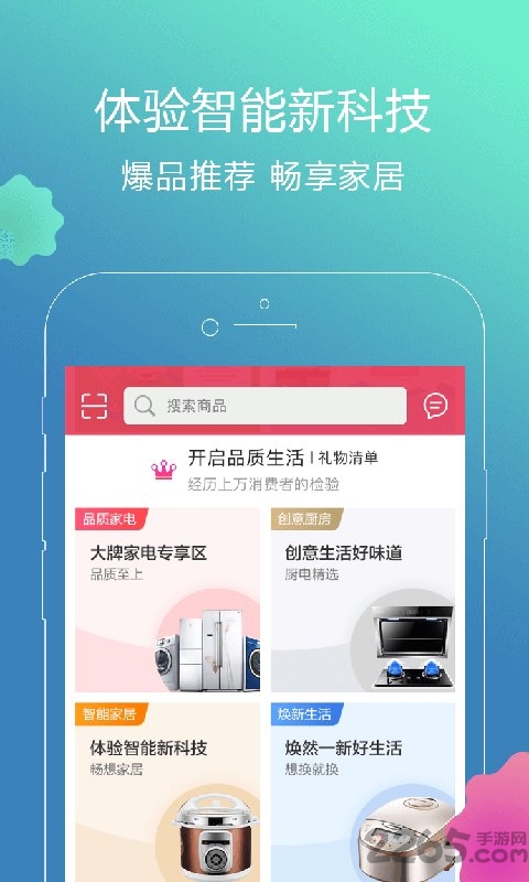 电e连软件官方下载