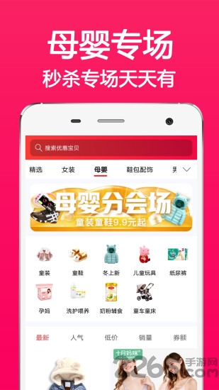 花生进宝手机版