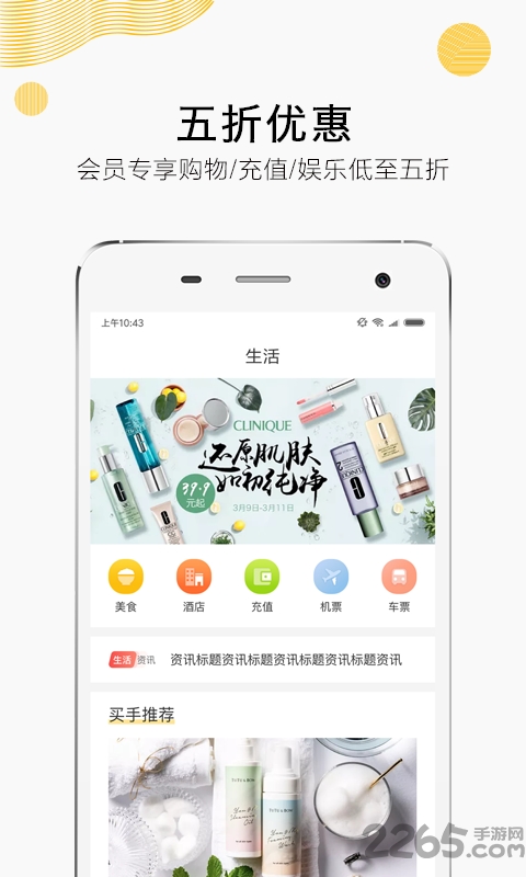 91趣淘app