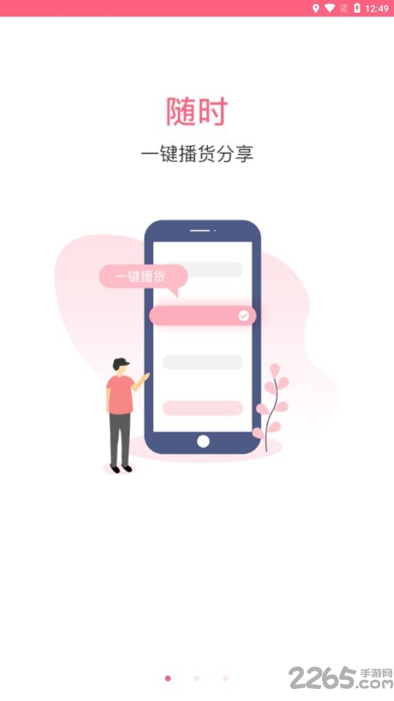 聚美到家手机软件