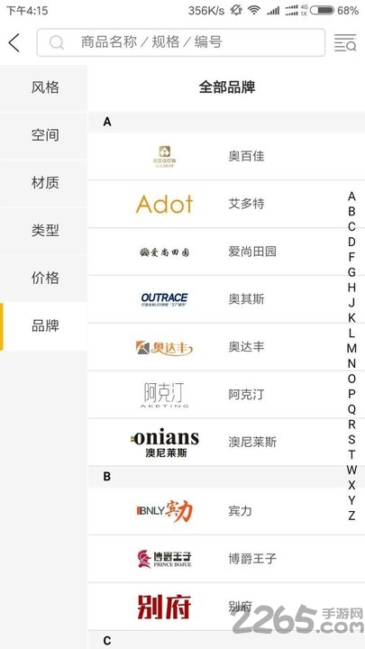 灯无忧app下载