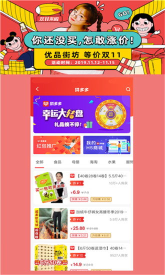 优品街坊app 优品街坊软件下载