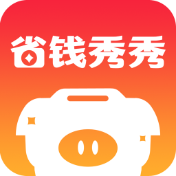 省钱秀秀手机版 v2.0.5 安卓版
