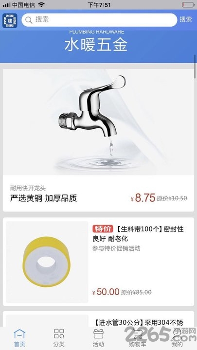 集建采软件下载
