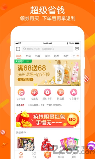 羊毛日记手机版
