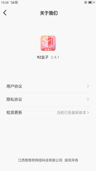 92盒子app下载