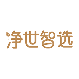 西安净世智选app v1.0.5 安卓版