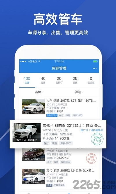 淘车拍app下载
