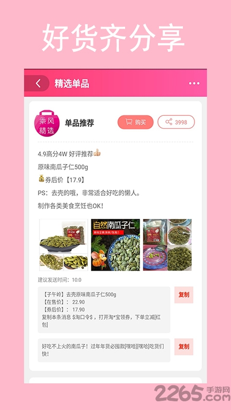 乘风精选软件下载