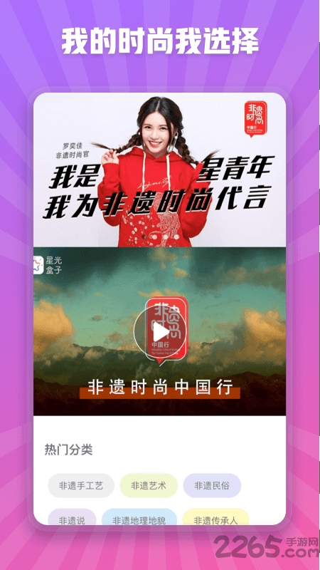 星光盒子app