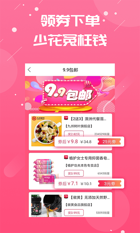 券好赚软件下载
