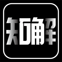 知解鉴定app