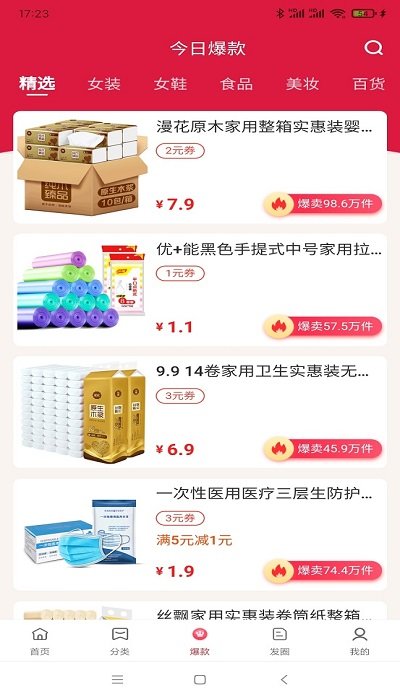 汇购app下载