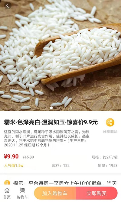 郑州量子美食app下载