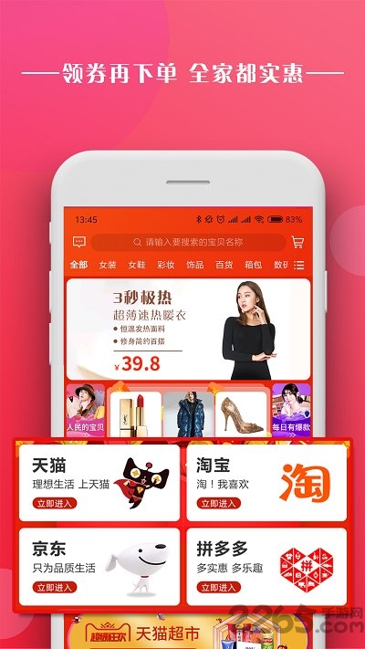 唯密淘最新版下载