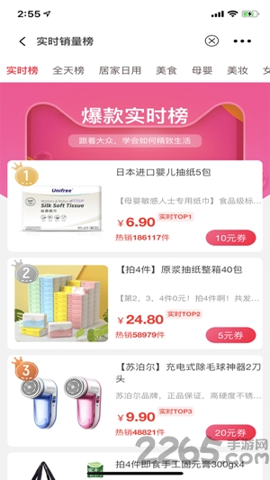 哈罗找券下载