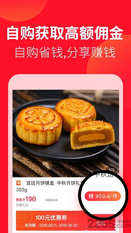 花猫快省手机版下载