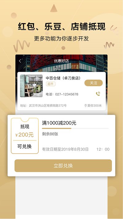 全网乐购最新版下载