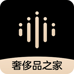 奢侈品之家2020手机版