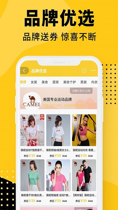 喜逛软件下载