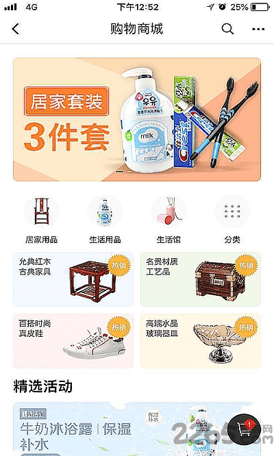 允典居家手机版下载