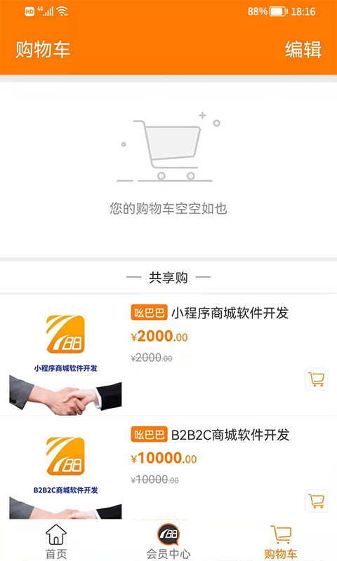 吆巴巴软件下载安装最新版本