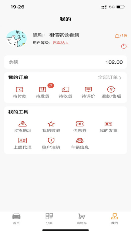 歆配汽车app下载