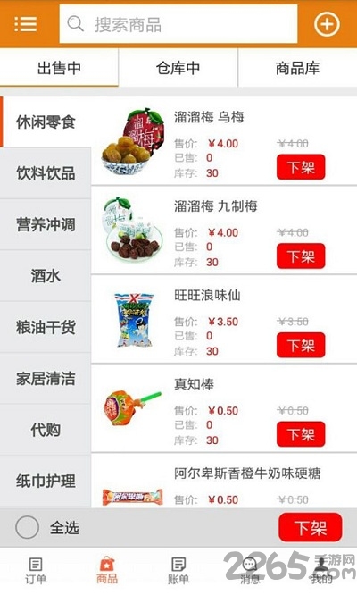 购我爱商家app下载