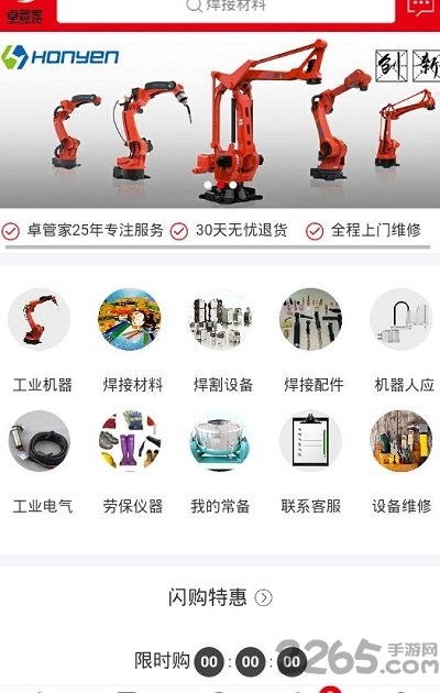 卓管家手机版下载