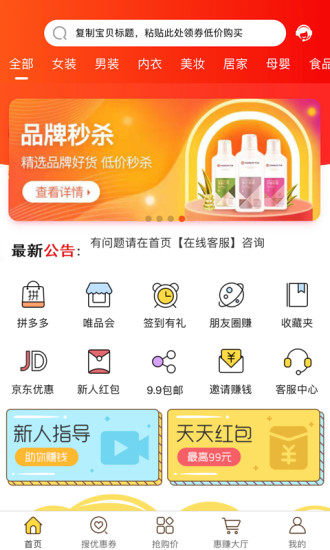月色惠手机版