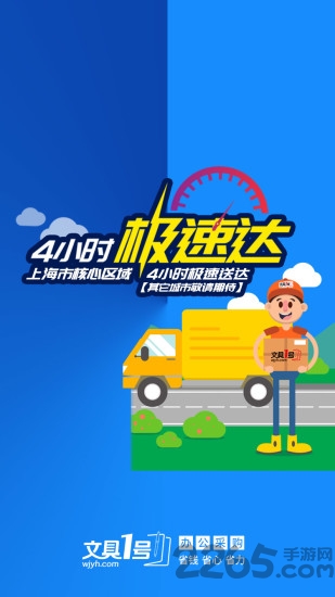文具1号最新版下载