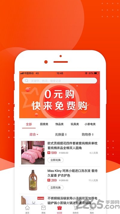 店店盟app下载