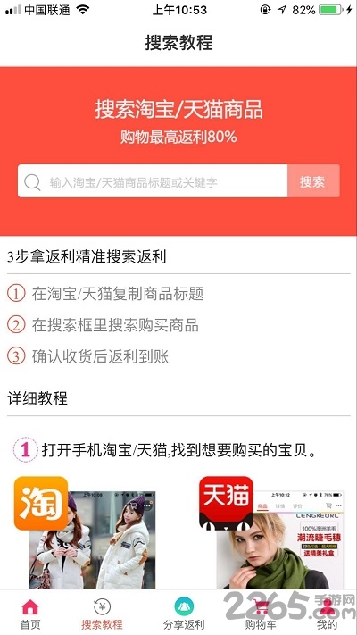 实惠联盟手机版下载