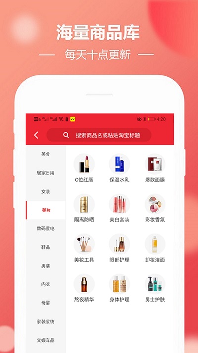 秒杀闪购app下载