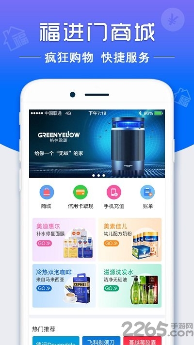 福进门app下载
